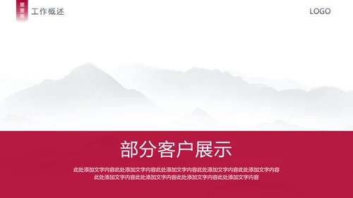 风云城市世界著名地标年终汇报通用PPT模板