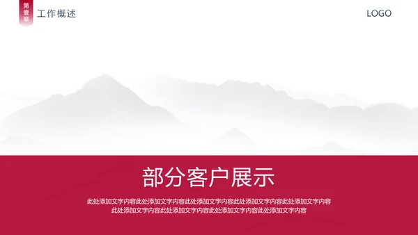 风云城市世界著名地标年终汇报通用PPT模板