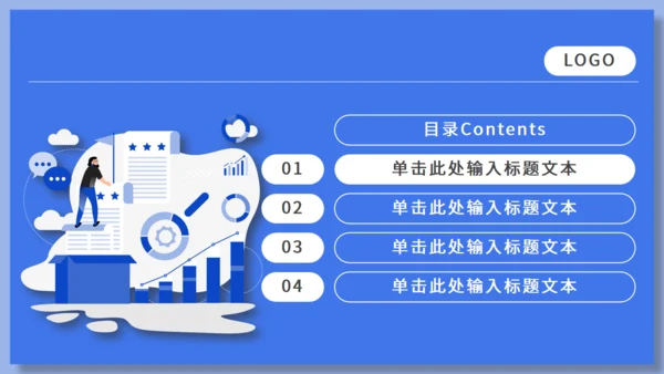 蓝色运营市场分析通用PPT模板
