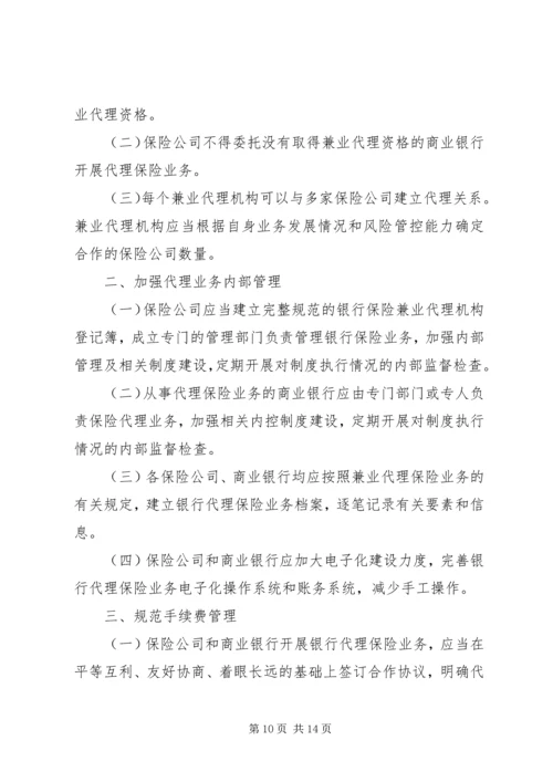 保险代理业纳税 (2).docx