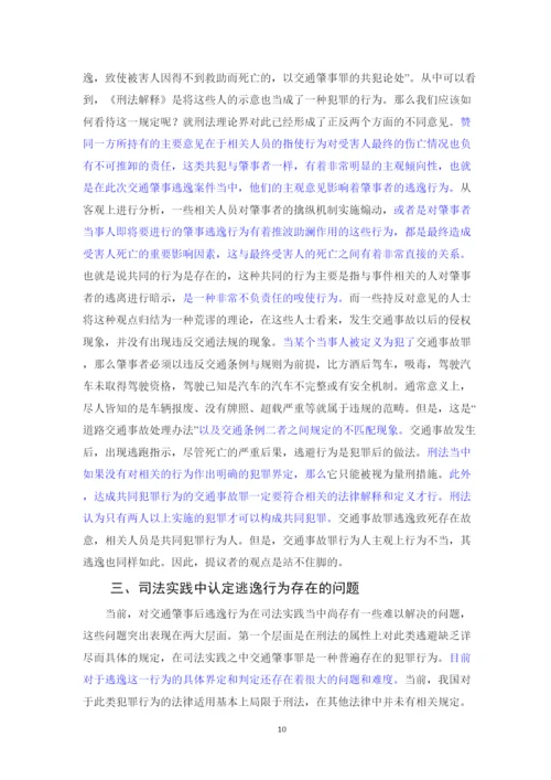 【精编】已改沈熠炜的论文返修.docx