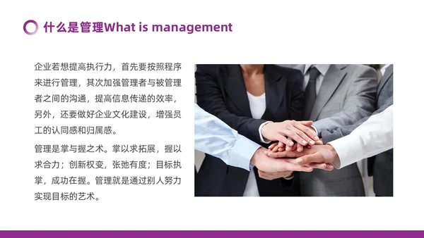 紫色微粒体如何经营企业管理员工培训PPT模板