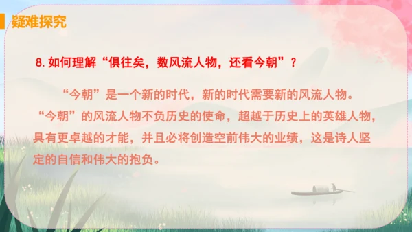 11《短文二篇》课件