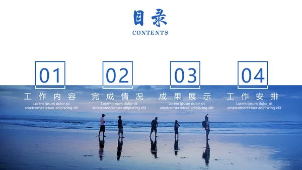只争朝夕不负韶华工作总结计划通用PPT模板