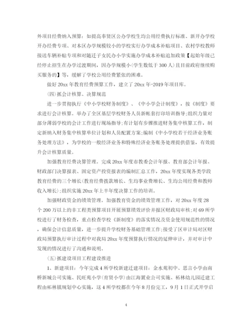精编之财务工作计划范文6.docx