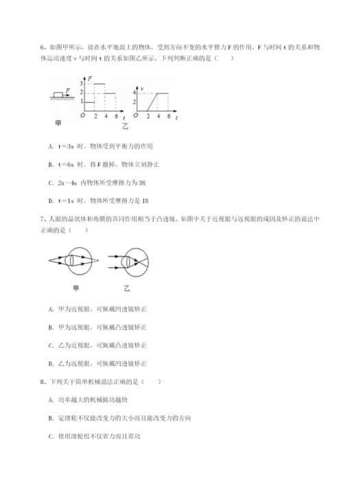 江苏南通市田家炳中学物理八年级下册期末考试定向测试A卷（解析版）.docx