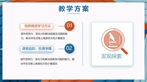 莫兰迪风格教学年终工作总结动态PPT