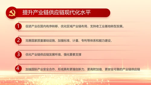 红色党建党支部党员主题党日微党课PPT