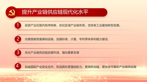 红色党建党支部党员主题党日微党课PPT