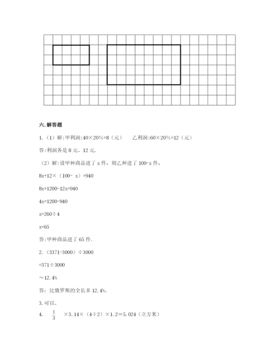 翠屏区六年级下册数学期末测试卷精编.docx