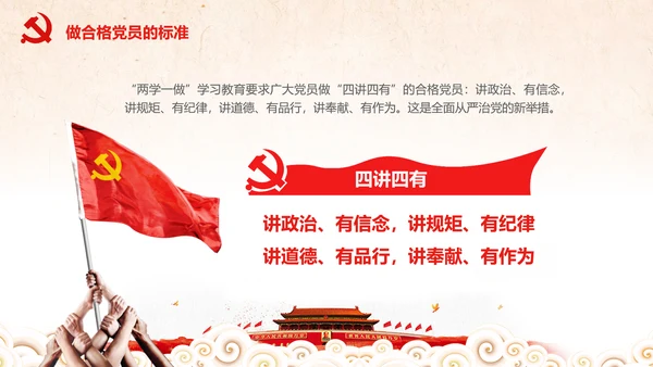 党委党政喜迎十九大砥砺奋进的五年PPT