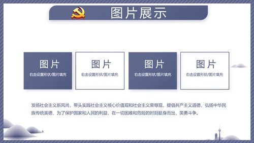 蓝色党建党风廉政建设文化动态PPT