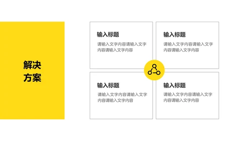 简约商务风通用工作总结