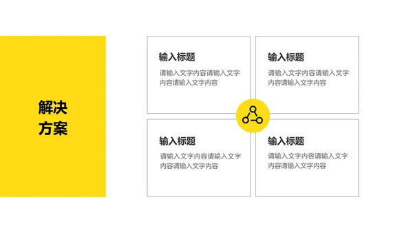 简约商务风通用工作总结