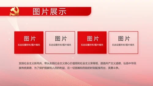 红色党建党支部工作总结汇报PPT党课