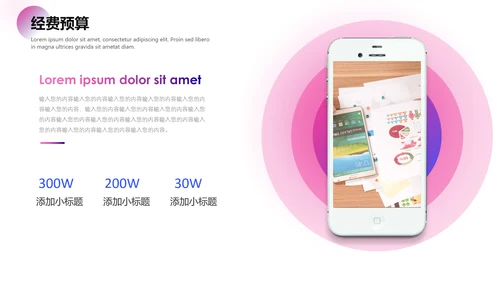 抖音直播短视频策划通用PPT模板