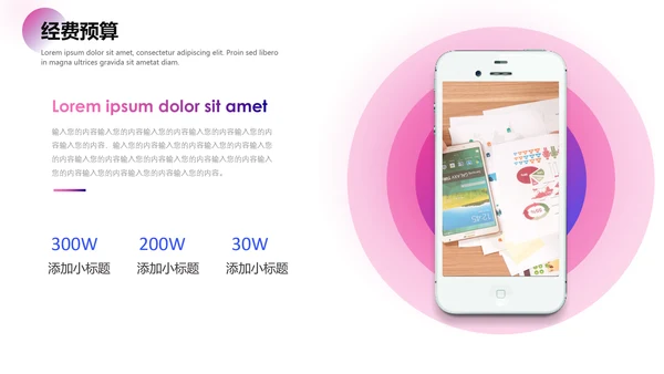 抖音直播短视频策划通用PPT模板