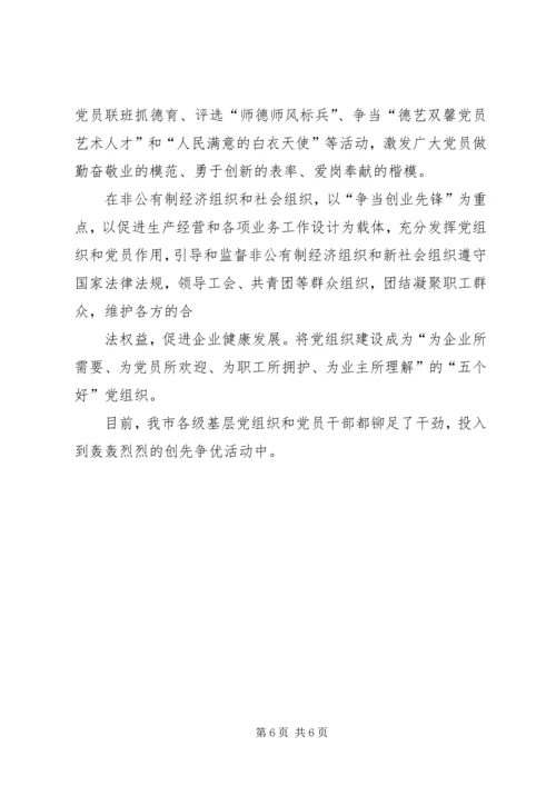 弘扬太行精神心得体会 (5).docx