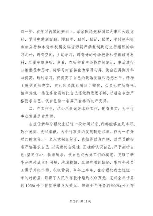 年度工作计划和总结.docx