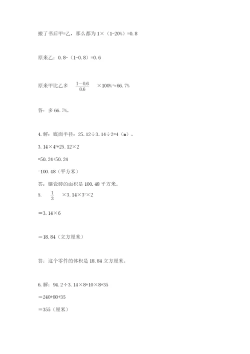 浙江省宁波市小升初数学试卷及完整答案（夺冠系列）.docx