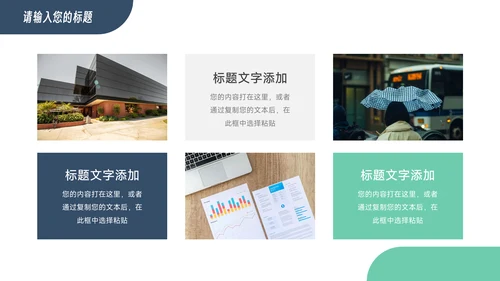 绿蓝简洁稳重实用教学通用课件PPT模板