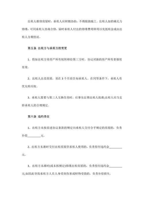 个人房屋租赁合同标准版word下载.docx