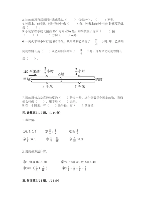 小学数学六年级上册期末卷带答案（培优a卷）.docx