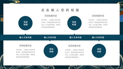 中国风简约工作汇报通用PPT模板