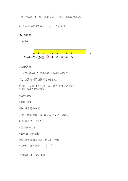 延平区六年级下册数学期末测试卷及1套参考答案