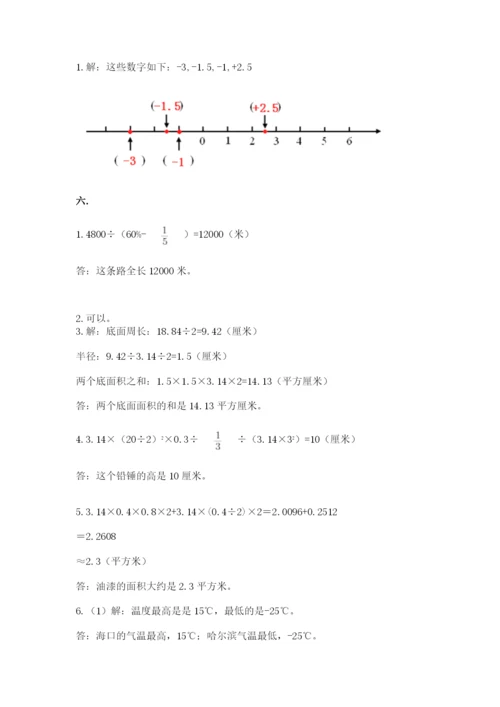 青岛版数学小升初模拟试卷附答案（达标题）.docx