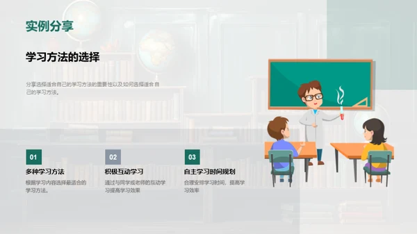 四年级自主学习指导