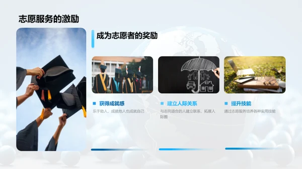 成为小小改变者