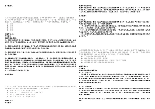 2022年12月广西南宁江南区经济贸易和信息化局公开招聘编外人员公开招聘2人笔试客观类题库含答案详解