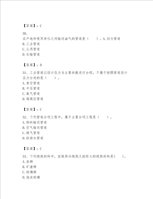 一级建造师之一建机电工程实务题库精品黄金题型