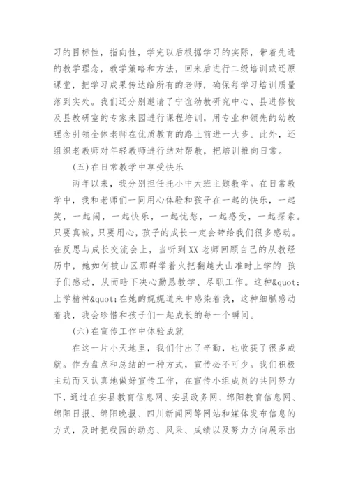 教务主任述职报告.docx
