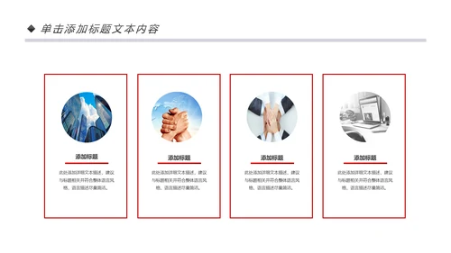 红色喜庆大气盛大开业典礼活动策划PPT
