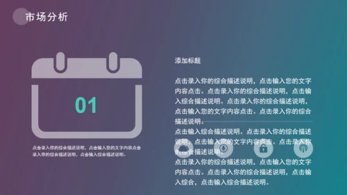 海边渡假创业融资商业计划书通用PPT模板