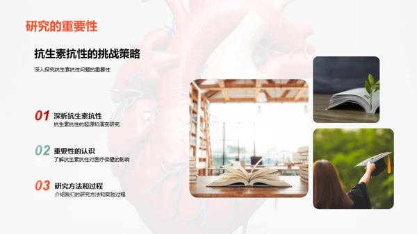 早策卫心：心脏病防控策略