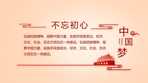 开展红色学习教育党课活动动态PPT模板