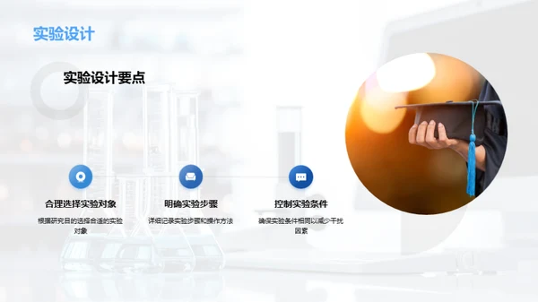 科学家的实验经验