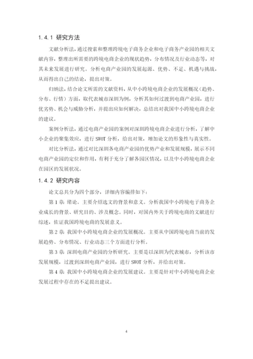 18刘文诗-论文定稿.docx