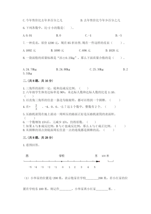 冀教版小升初数学模拟试题及答案【真题汇编】.docx