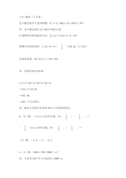 宜良县六年级下册数学期末测试卷（b卷）.docx