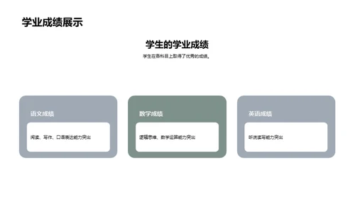 共创卓越教育