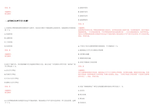 2022年09月浙江大学人文高等研究院招聘2名劳务派遣人员笔试参考题库含答案解析