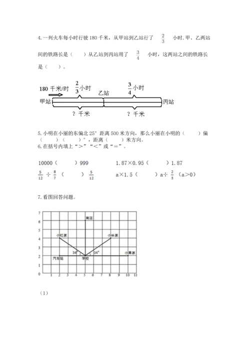 人教版六年级上册数学期中测试卷精品（典优）.docx