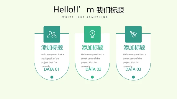 绿色水彩风健康减肥运动宣传动态PPT