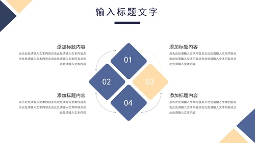 几何年终个人述职报告PPT模板