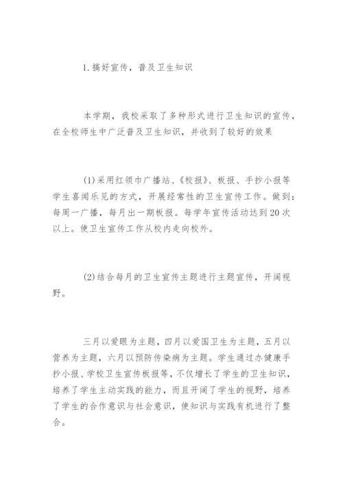 学校卫生工作总结_22.docx