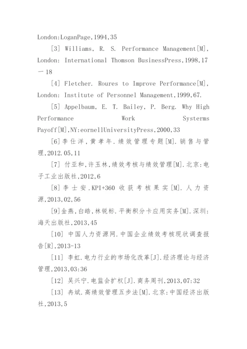 研究生的毕业论文开题报告.docx